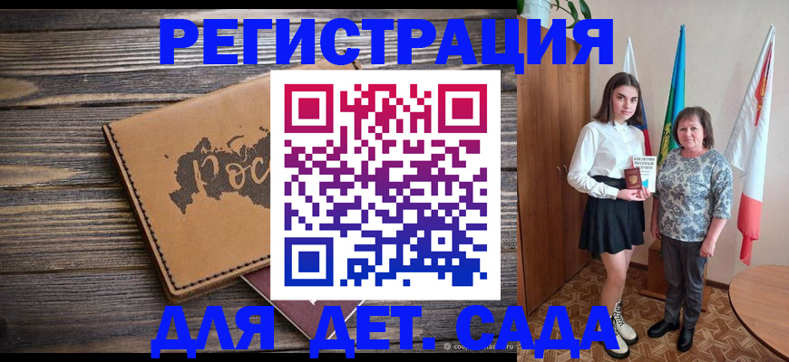 временная регистрация надежно в Десногорске