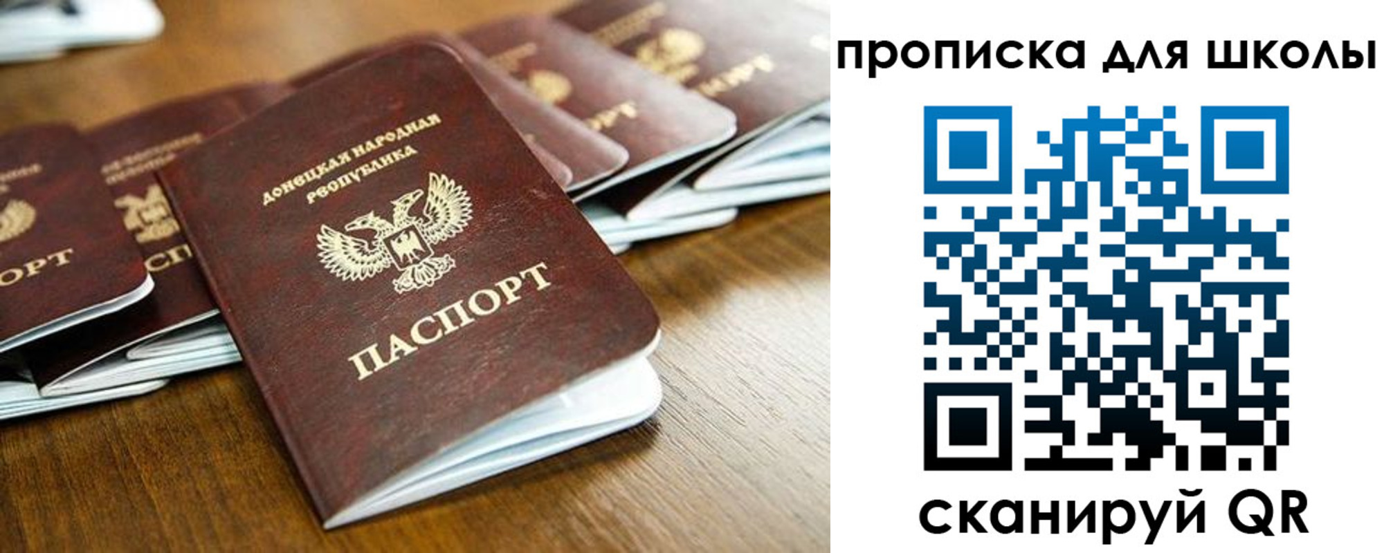 регистрация для школы в Десногорске