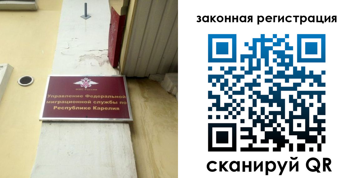 временная регистрация адрес в Десногорске