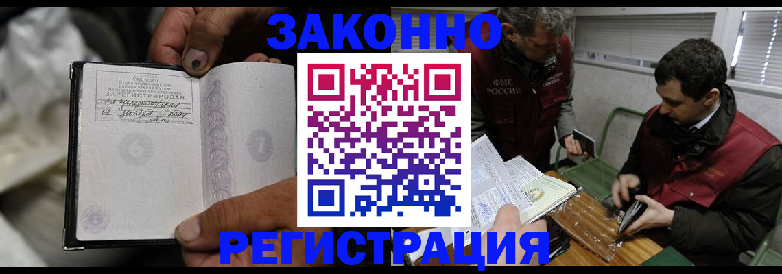 где прописаться в Десногорске