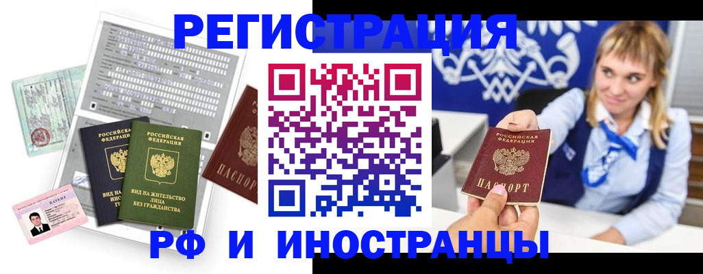 прописка ребенка в Десногорске