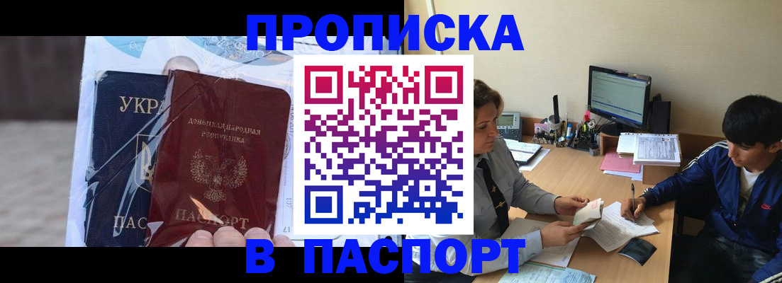 прописка ребенка в Десногорске