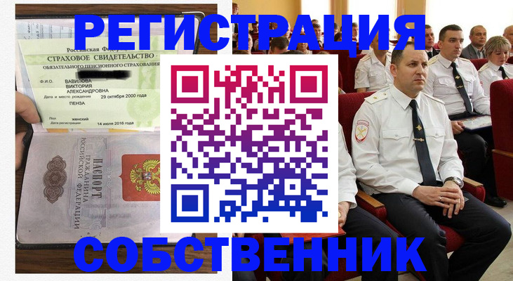 пропишу в квартире в Десногорске
