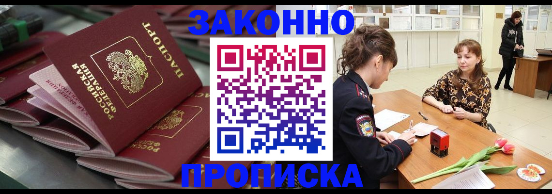 найти адрес прописки в Десногорске
