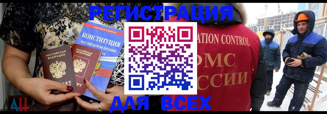 временная регистрация в Десногорске